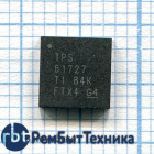Микросхема Texas Instruments TPS51727