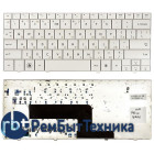 Клавиатура для ноутбука HP Compaq Mini 110 110с белая