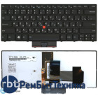 Клавиатура для ноутбука Lenovo Thinkpad  X1 черная с подсветкой