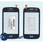 Сенсорное стекло (тачскрин) Samsung Galaxy Young Duos GT-S6312 синий