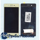 Модуль (Матрица, экран, дисплей + тачскрин) Sony Xperia X / X Performance золотой
