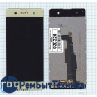 Модуль (Матрица, экран, дисплей + тачскрин) Sony Xperia XA золотой