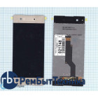 Модуль (Матрица, экран, дисплей + тачскрин) Sony Xperia XA1 (G3112) золотой