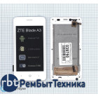 Модуль (Матрица, экран, дисплей + тачскрин) ZTE Blade A3 белый с рамкой