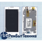 Модуль (Матрица, экран, дисплей + тачскрин) Lenovo A2010 белый с рамкой