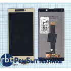Модуль (Матрица, экран, дисплей + тачскрин) Sony Xperia L2 золотой