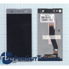 Модуль (Матрица, экран, дисплей + тачскрин) Sony Xperia XA2 Ultra серебристый