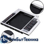 Переходник дополнительного HDD кредл в отсек CD/DVD SATA 12.7 mm