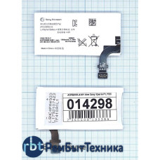 Аккумуляторная батарея AGPB009-A001 для Sony Xperia P LT22i