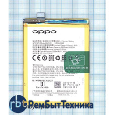 Аккумуляторная батарея BLP619 для OPPO A57 A57M A57T Аккумуляторная батарея BLP619 для OPPO A57 A57M A57T