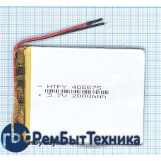 Аккумулятор Li-Pol (батарея) 4*55*75мм 2pin 3.7V/2000mAh
