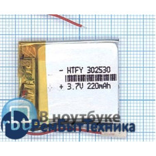 Аккумулятор Li-Pol (батарея) 3*25*30мм 2pin 3.7V/220mAh