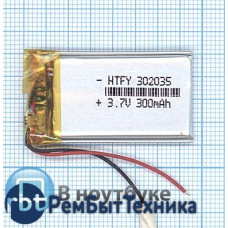 Аккумулятор Li-Pol (батарея) 3*20*35мм 2pin 3.7V/300mAh