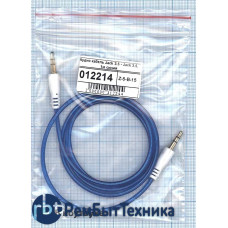 Аудио кабель Jack 3.5 - Jack 3.5, 1м (круглый кабель) синий