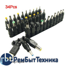 Набор из 34-х разъемов переходников для зарядки ноутбуков (34pcs/Set 5.5x2.1mm Multi-type Male Jack)