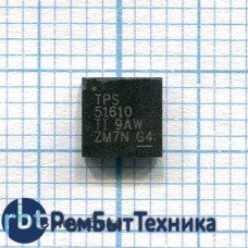 Микросхема Texas Instruments TPS51610
