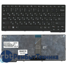 Клавиатура для ноутбука Lenovo IdeaPad S205 черная
