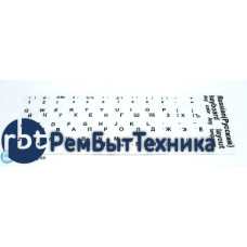 Наклейка для клавиатуры белая