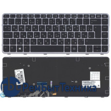 Клавиатура для ноутбука HP EliteBook Folio 1040 G1 черная с серой рамкой с подсветкой