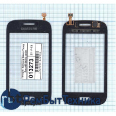 Сенсорное стекло (тачскрин) Samsung Galaxy Young Duos GT-S6312 синий