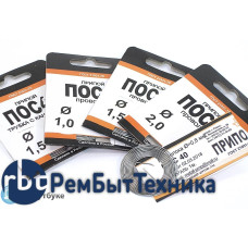 Припой ПОС-40 диаметр 1 мм с канифолью  1м