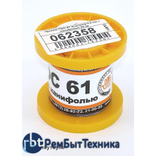 Припой ПОС-61 диаметр 0,5 мм с канифолью 50 гр