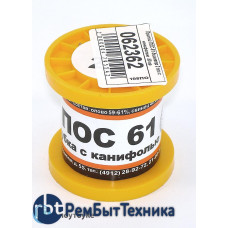 Припой ПОС-61 диаметр 2 мм с канифолью  50 гр