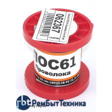 Припой ПОС-61 диаметр 2 мм 50 гр