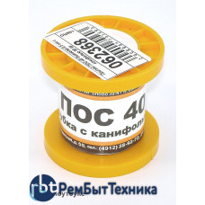 Припой ПОС-40 диаметр 0,5 мм с канифолью 50 гр