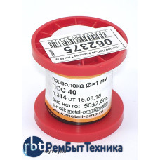 Припой ПОС-40 диаметр 1 мм 50 гр