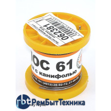 Припой ПОС-61 диаметр 1,5 мм с канифолью  100 гр