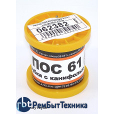 Припой ПОС-61 диаметр 2 мм с канифолью  100 гр
