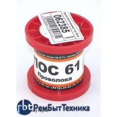 Припой ПОС-61 диаметр 1 мм 100 гр