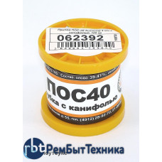 Припой ПОС-40 диаметр 2 мм с канифолью  100 гр
