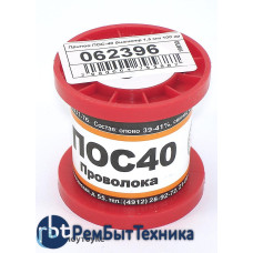 Припой ПОС-40 диаметр 1,5 мм 100 гр