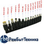Набор из 34-х разъемов переходников для зарядки ноутбуков (34pcs/Set 5.5x2.1mm Multi-type Male Jack)