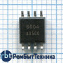 Микросхема ПЗУ W25Q64B