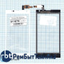 Сенсорное стекло (тачскрин) ZTE V 830 Blade G белое